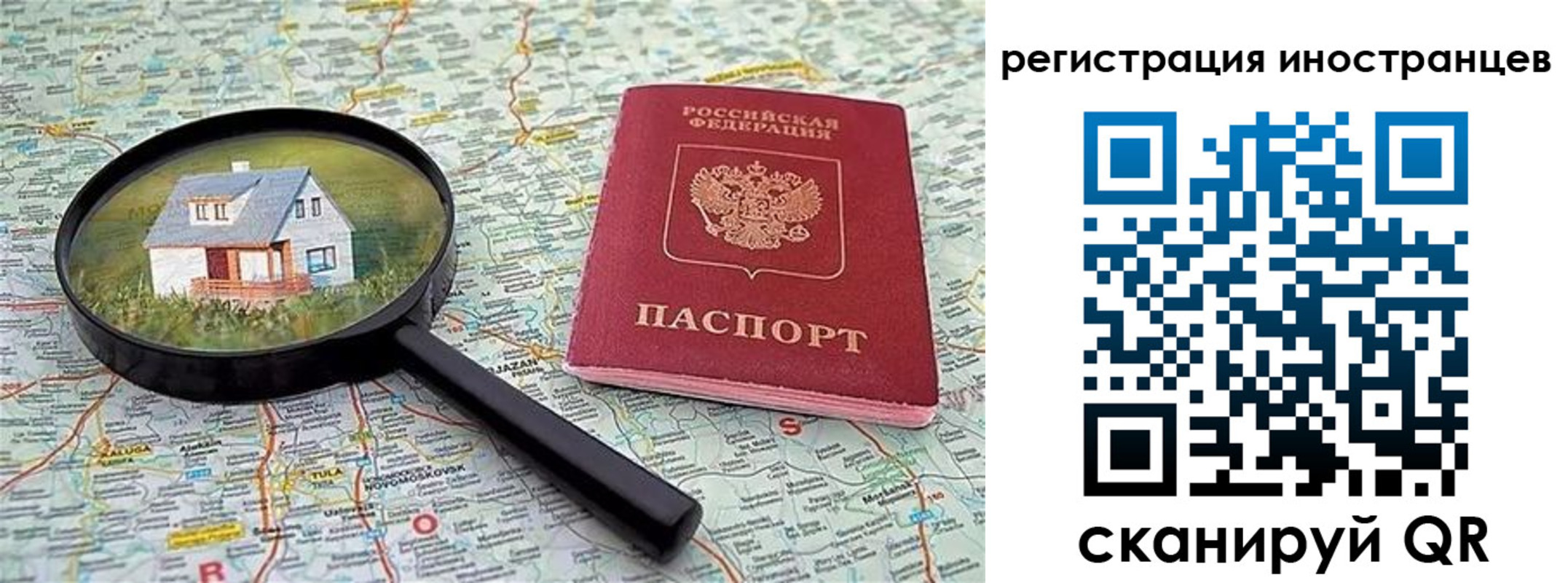 временная регистрация для всех в Тырныаузе