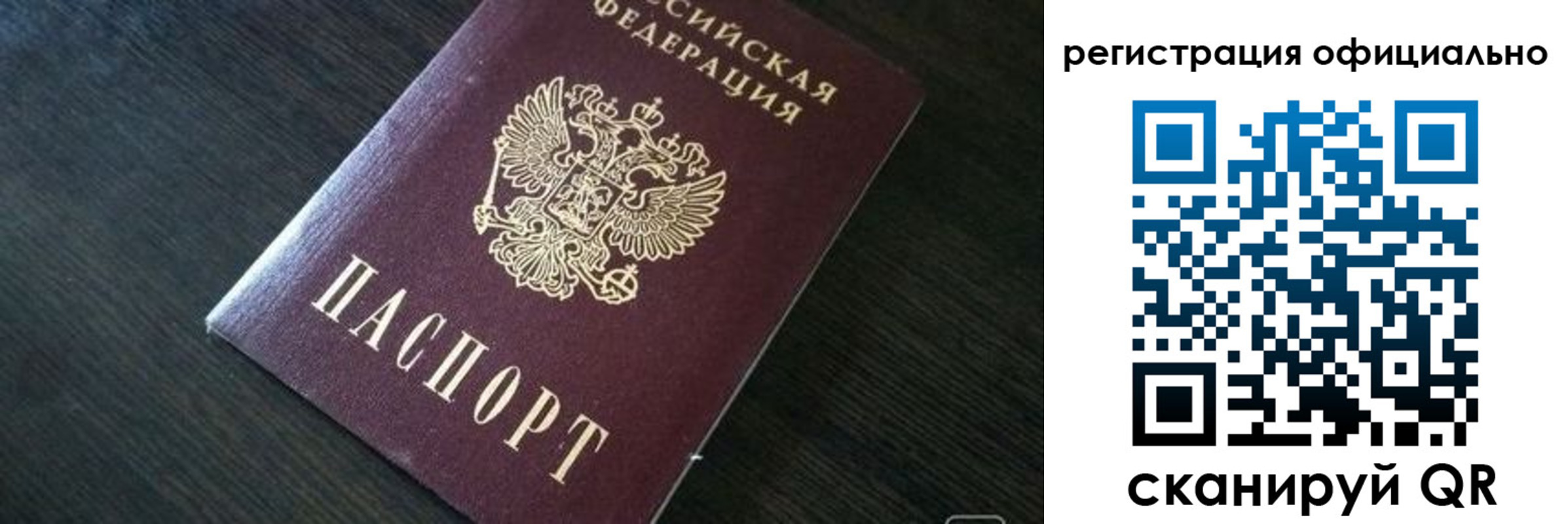 временная регистрация в Тырныаузе