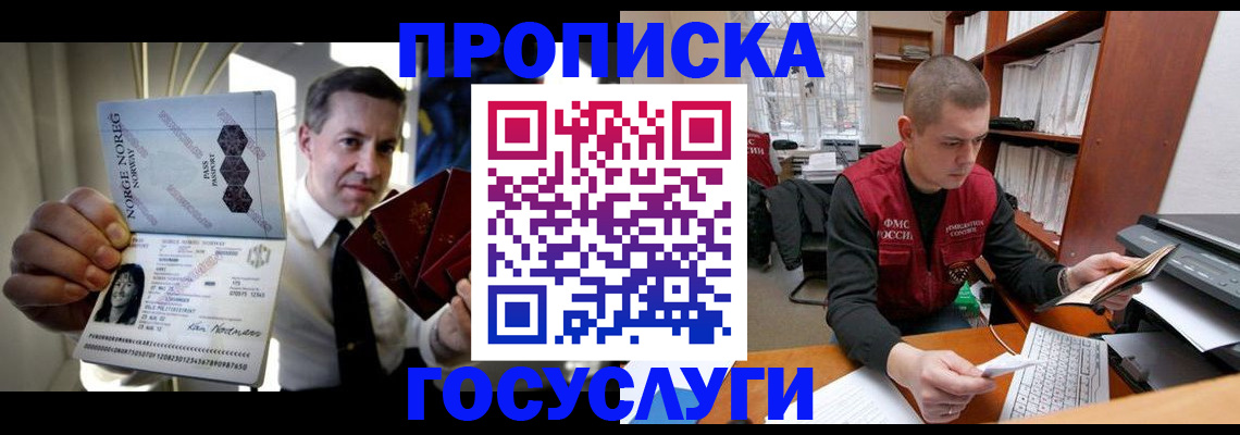 временная регистрация недорого в Тырныаузе