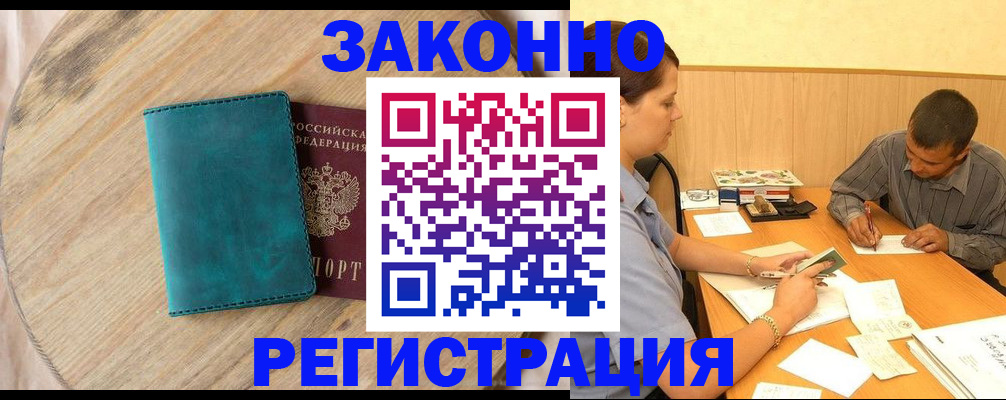 регистрация для дет. сада в Тырныаузе