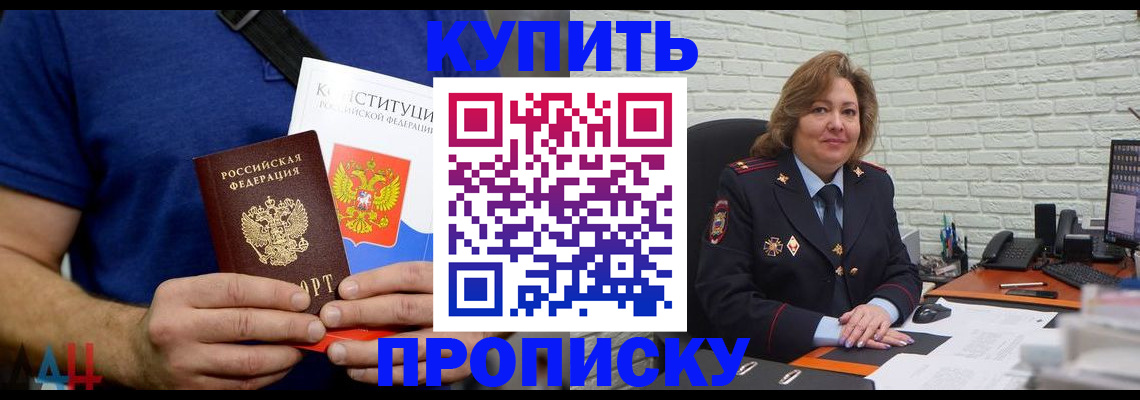 временная регистрация купить в Тырныаузе