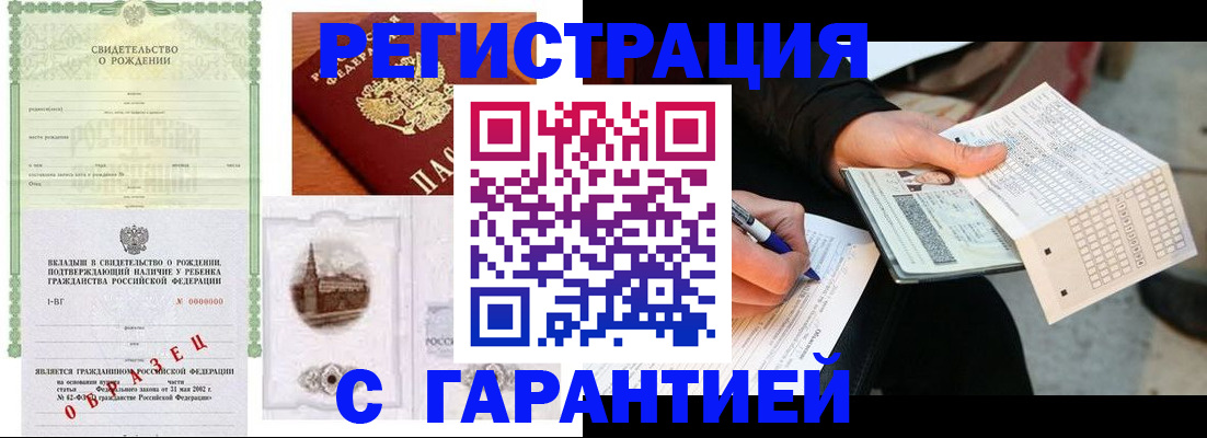 регистрация для дет. сада в Тырныаузе