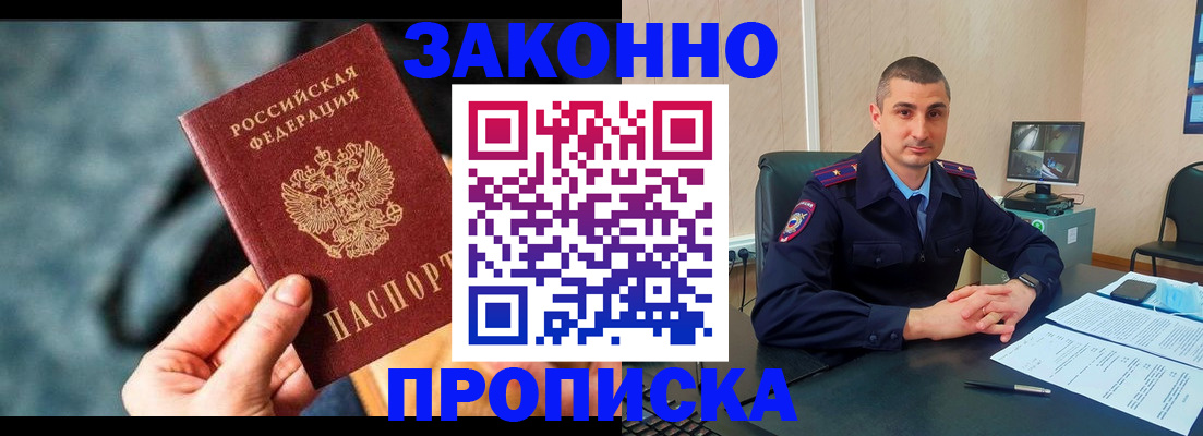 прописка для кредита в Тырныаузе