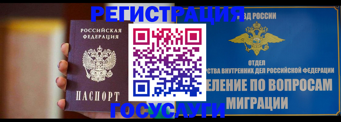 прописка паспорт в Тырныаузе