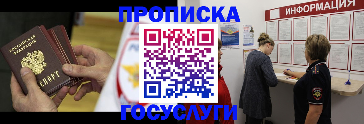 прописка для кредита в Тырныаузе