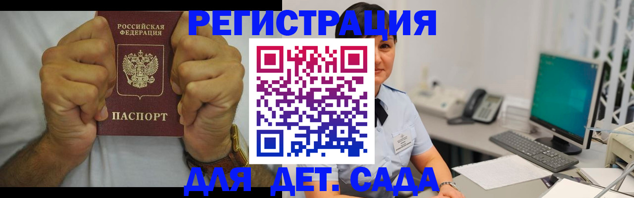 временная регистрация недорого в Тырныаузе