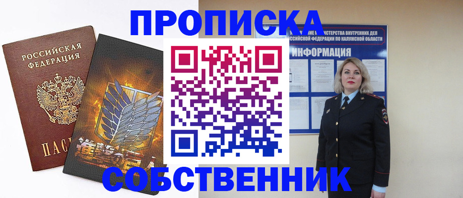 прописка в Тырныаузе