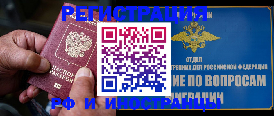 прописка штамп в Тырныаузе