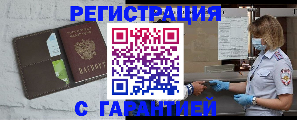 временная регистрация гарантия в Тырныаузе