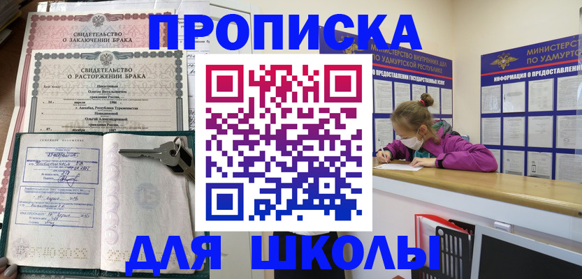 временная регистрация недорого в Тырныаузе