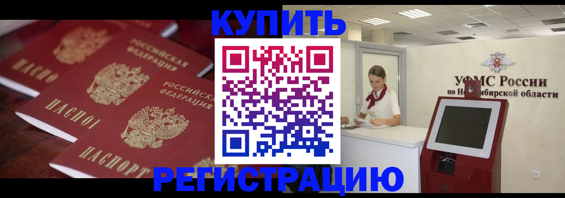 прописка для работы в Тырныаузе