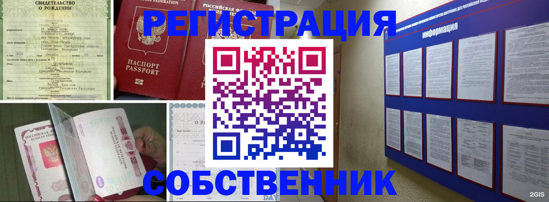 временная регистрация гарантия в Тырныаузе
